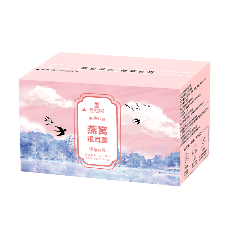 煌家优品燕窝银耳羹有机银耳冲泡即食燕窝饮雪梨红枣独立装6盒（36袋）