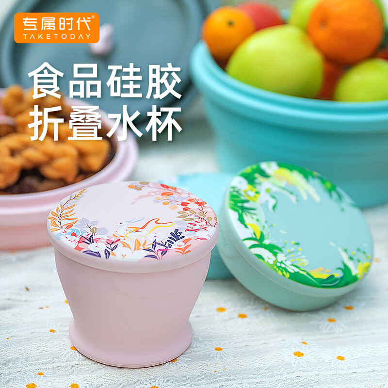 专属时代硅胶杯子食品级可折叠水杯高颜值随行杯便携式户外旅行杯 一路繁花 · 落樱粉 150ml