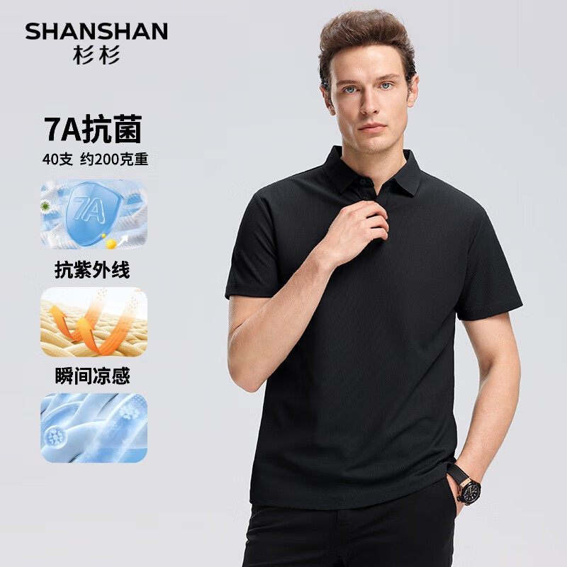 SHANSHAN杉杉【7A抗菌冰丝凉感】短袖t恤男夏商务纯色POLO衫t恤中青年 黑色 L /175【建议105-115斤】