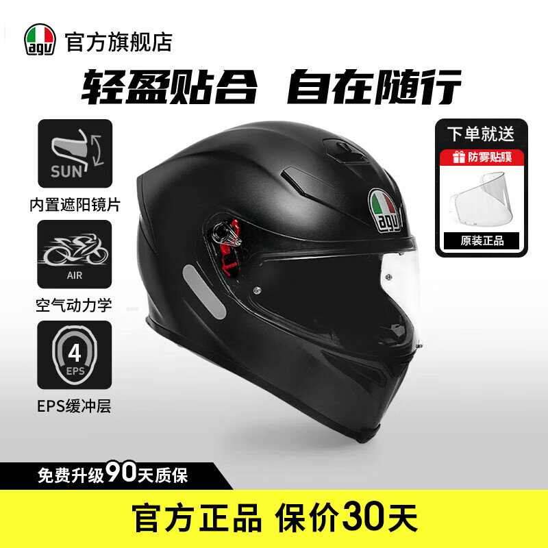 AGV K5S頭盔摩托車機車跑盔全盔全覆式雙鏡片男女四季跑盔 MONO MATT-啞黑色 XL碼(適合59-61cm的頭圍)