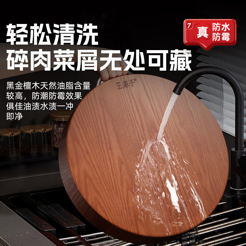 王麻子菜板 抗菌黑金乌檀木砧板家用圆形菜墩案板防霉商用面板 黑金檀木【大号4-6人】 圆形