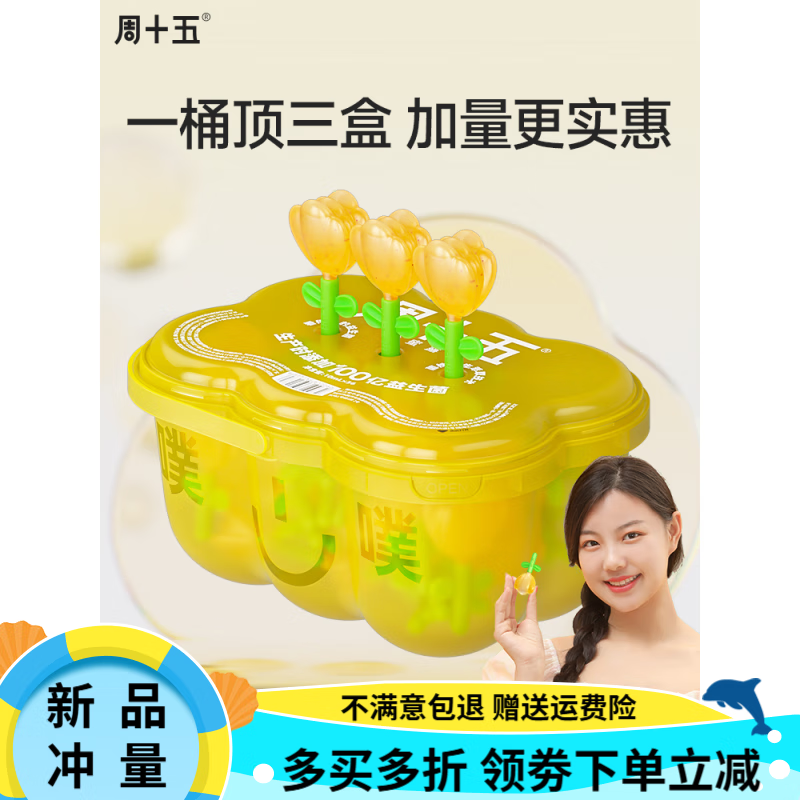 周十五孕期哺乳期备孕期拴条益生菌蜂蜜露孕产妇专用便携待产用品 100亿花朵2桶(72支)