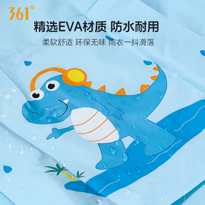 361° 可爱小雨点雨衣(带书包位)多款可选 361° 可爱小雨点雨衣(带书包位)多款可选