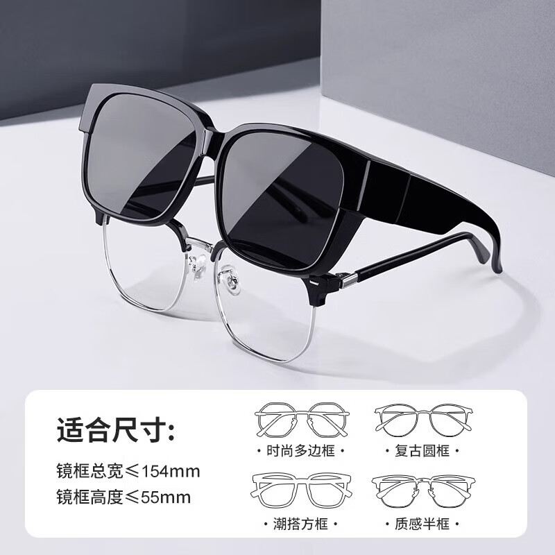 近视GM套镜 可套近视眼镜 新款防紫外线防晒太阳眼镜 黑框套镜