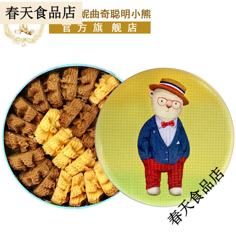 聰明小熊香港珍妮曲奇餅干咖啡奶油小花曲奇雙味零食品伴手禮 圖案以實際收到為準(zhǔn) 雙味小花曲奇320g