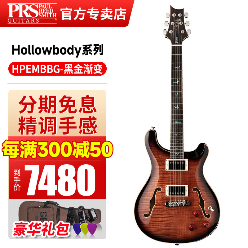 PRS電吉他Hollowbody系列PRS搖滾爵士吉他22品F孔空心鋼弦吉它 HPEMBBG 黑金漸變