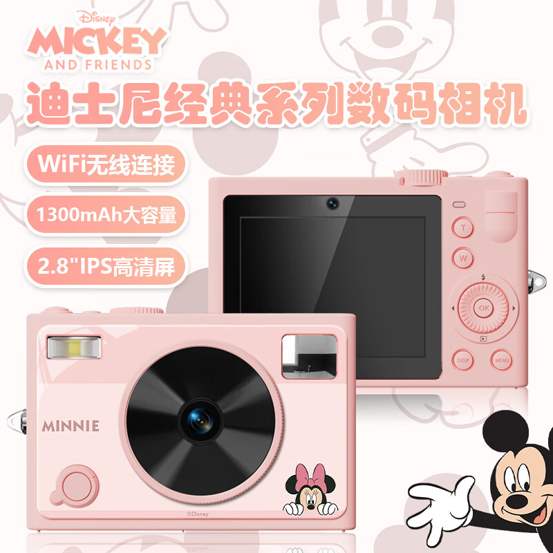 迪士尼（Disney）數(shù)碼相機(jī)6000W像素高清拍照錄像特效濾鏡攝影無線學(xué)生CCD可愛卡通女生旅游便攜生日兒童節(jié)日禮物 WIFI無線連接-大容量電池-前后雙攝-米妮 迪士尼相機(jī)+64G內(nèi)存卡+讀卡器+