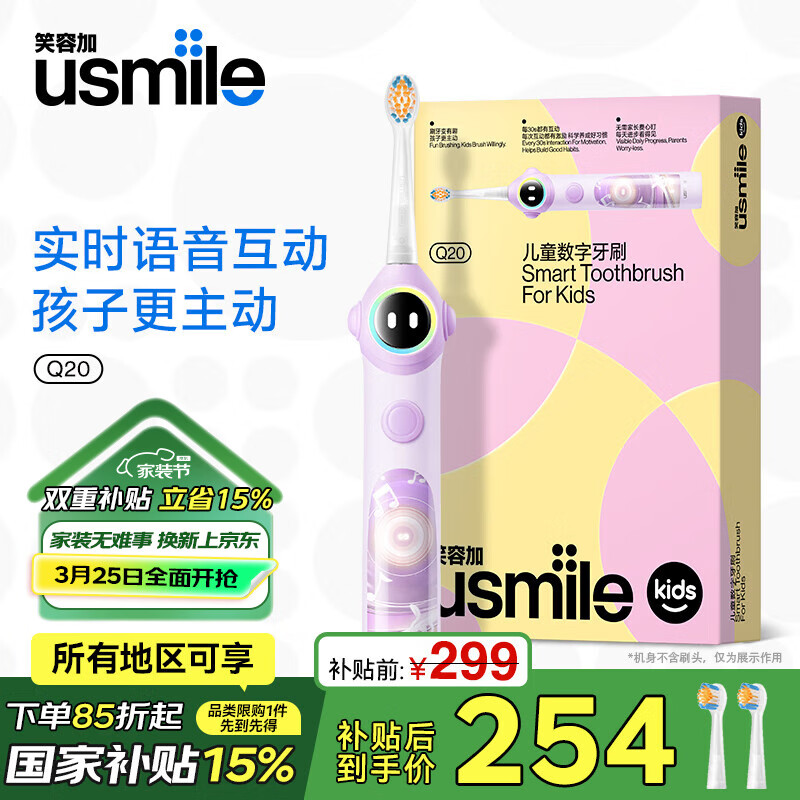 usmileЦ�ݼӶ�ͯ�綯��ˢ ������ˢQ20 �������� ����3-15�걦�� Сѧ�� ��������APP���� ��Ʒ����-��������-Q20�����ϡ�������������