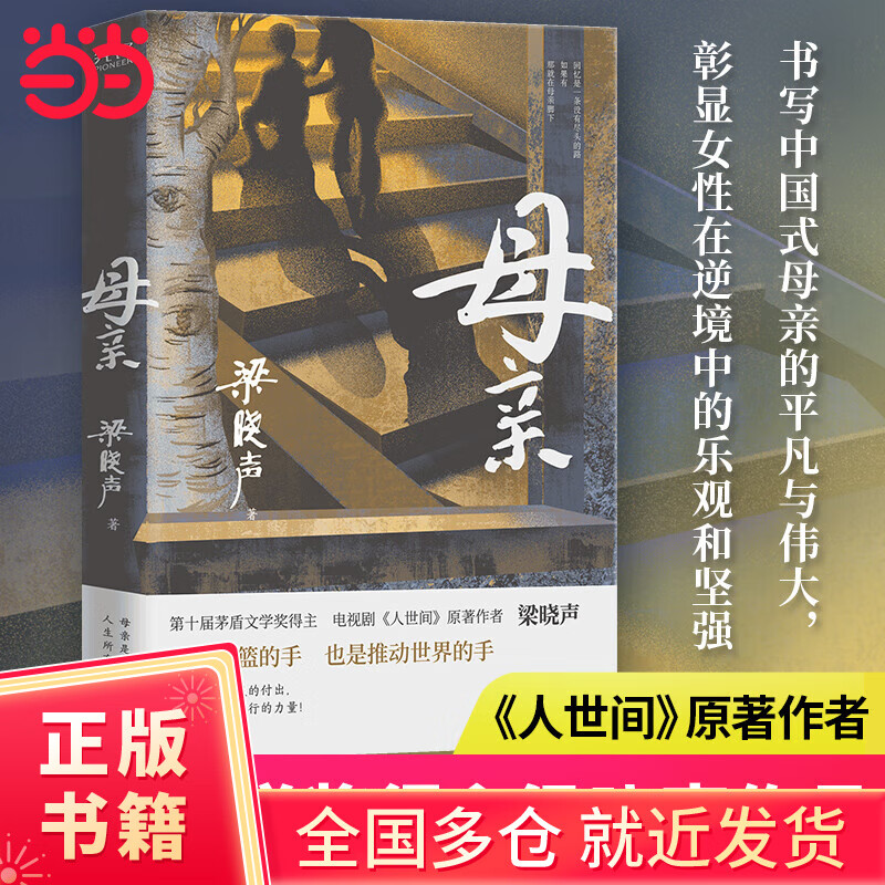 ���ڲ�����������������ʡ�ĸ�� ��������Ʒ�� ��װ������ѡ����ʮ��é����ѧ�����������Ӿ硶�����䡷ԭ�������������� ĸ�� 22.7Ԫ