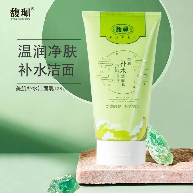 馥珮美肌水嫩洁面乳深度清洁补水保湿洗面奶学生女官方旗舰店正品 1支