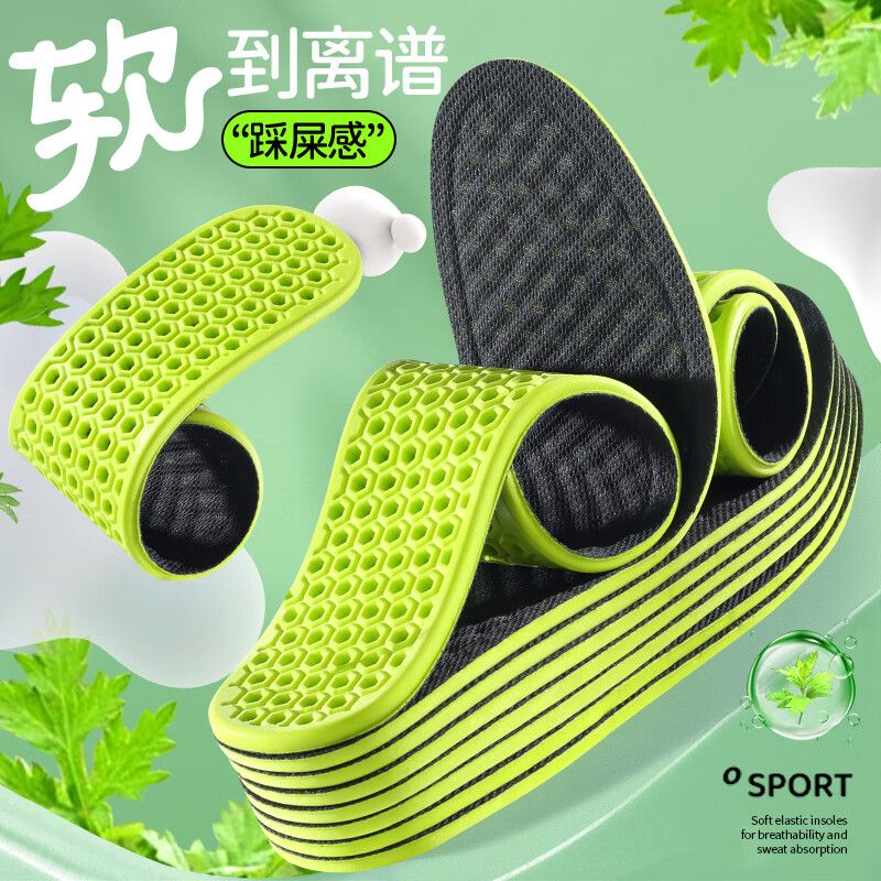 邦尼世家艾草鞋垫男软弹站久不累运动减震汗透气防臭军训鞋垫夏季 【3双装】颜色随机 41-42