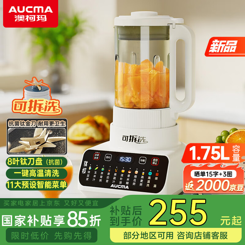 �Ŀ��꣨AUCMA���ɲ�ϴ�Ʊڻ����������๦�ܶ�����ե֭���������ʳ�������С�׺������Ҳ�����1.75L3-5��M56