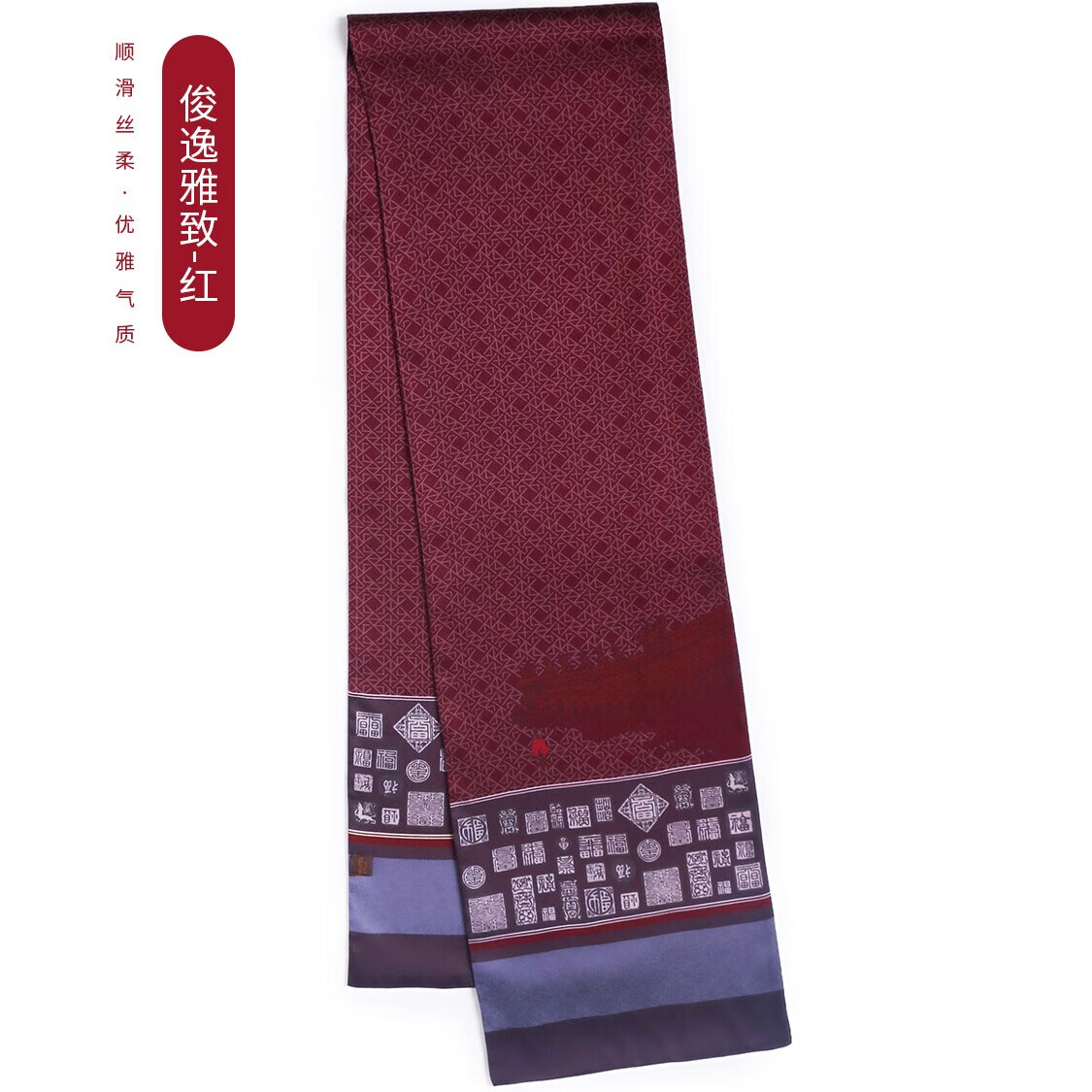 杭丝府男士真丝丝巾围巾16姆米提花缎双层桑蚕丝商务外搭送父亲生日礼物