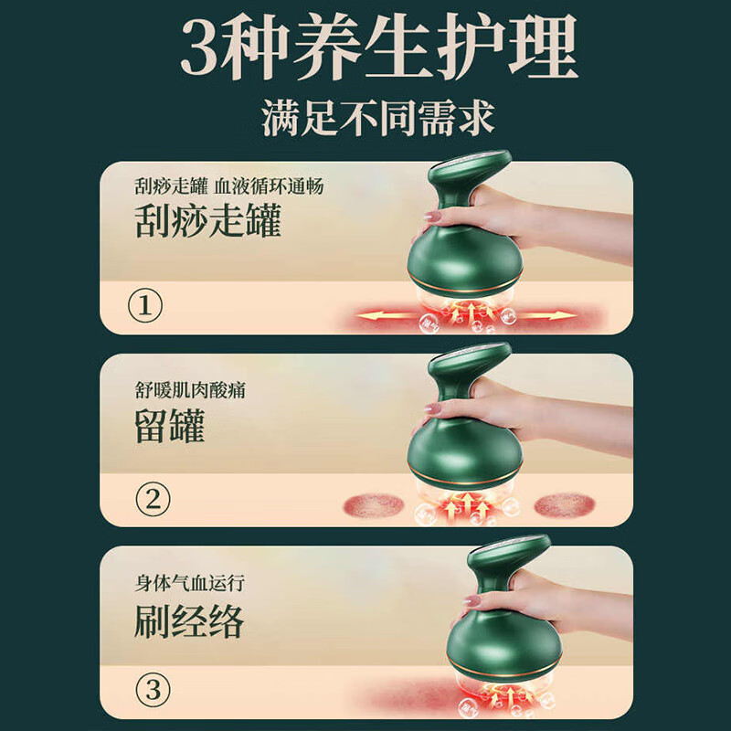 荣事达拔罐器刮痧器拔罐刮痧一体机刮痧神器拔罐家用全自动刮痧仪真空拔罐器揉腹仪送父母亲长辈节日礼物 基础款宝石红【20磁头+9档+基础礼盒】+头疗梳