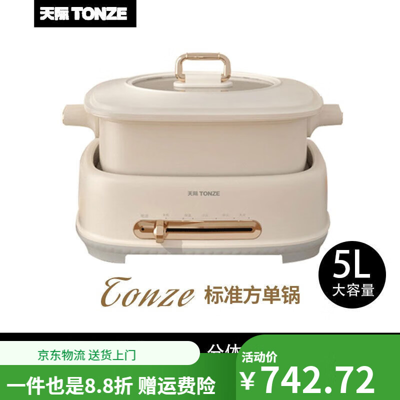 5L韩式料理锅 家用电火锅 煎炸蒸煮锅多功能一体电炒菜涮火锅 奶油色