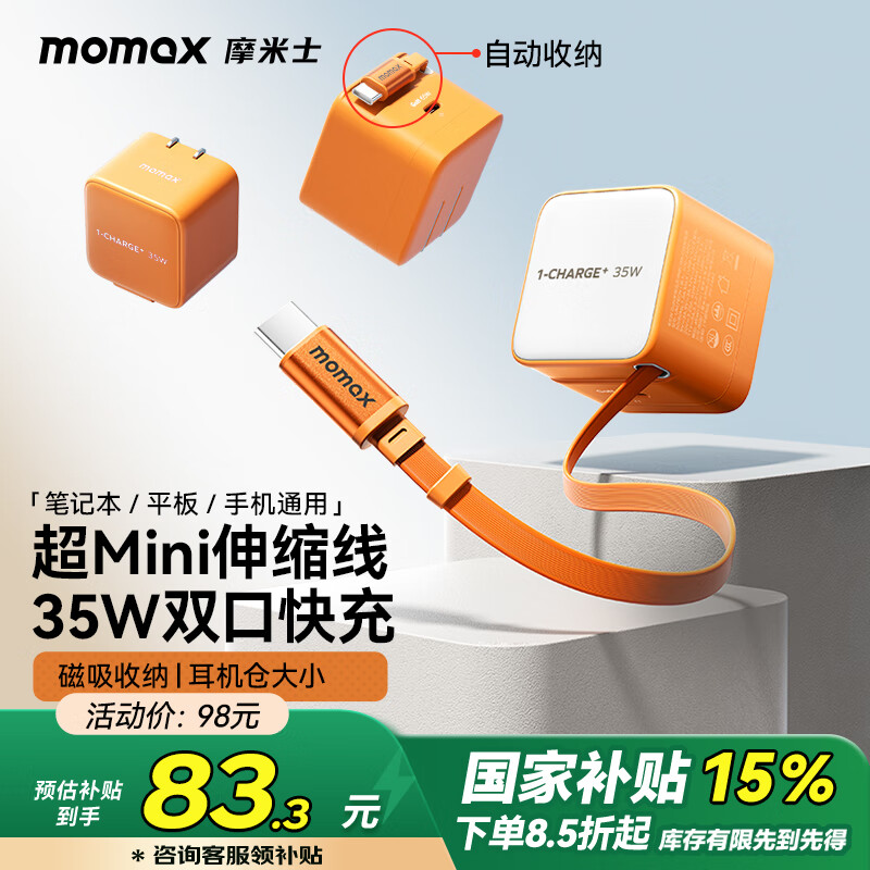 Ħ��ʿ��MOMAX��35W�����س�����Դ�������˫�ڿ��ͷ����PD30W/27W����ƻ��16promax/iPhone15 ��ɫ
