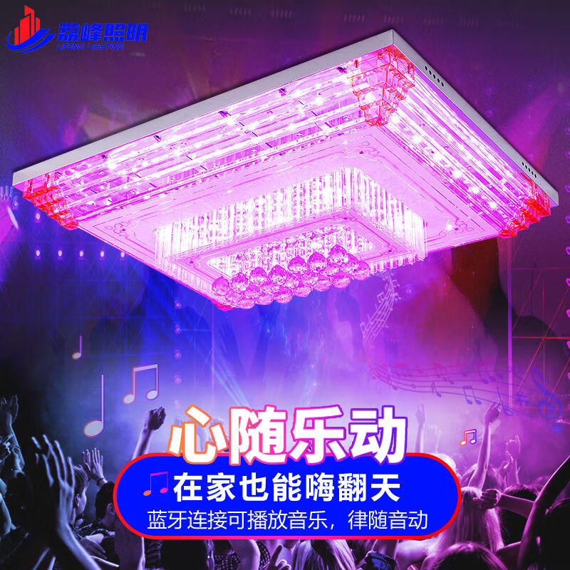 欧普达科奇客厅大灯家用吸顶灯卧室灯通用型吊顶蓝牙音乐LED水晶灯声 G款:直径50CM四色变光+遥控