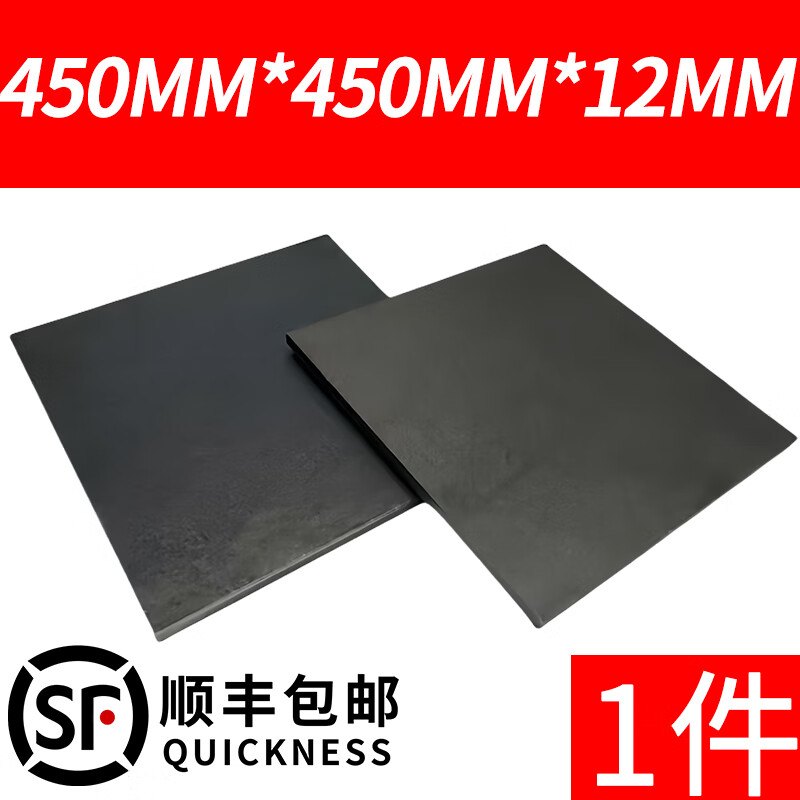 LISM厚12mm毫米q235鐵板A3鋼板鋼片激光加工定制切割零切方形碳鋼板 450mm*450mm*厚12mm(1件)
