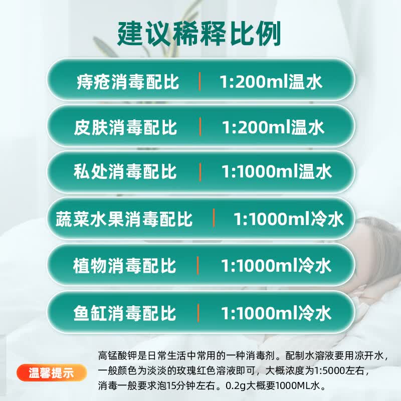 瑞合锦高锰酸钾消毒片溶液洗液男士女士私处护理液坐浴擦洗24片/盒 8盒