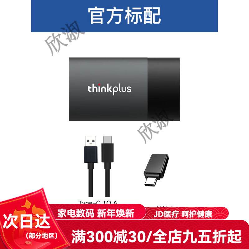 联想（lenovo）移动固态硬盘1t高速外接手机适用 ssd存储2tb 高速550M-标配 512GB