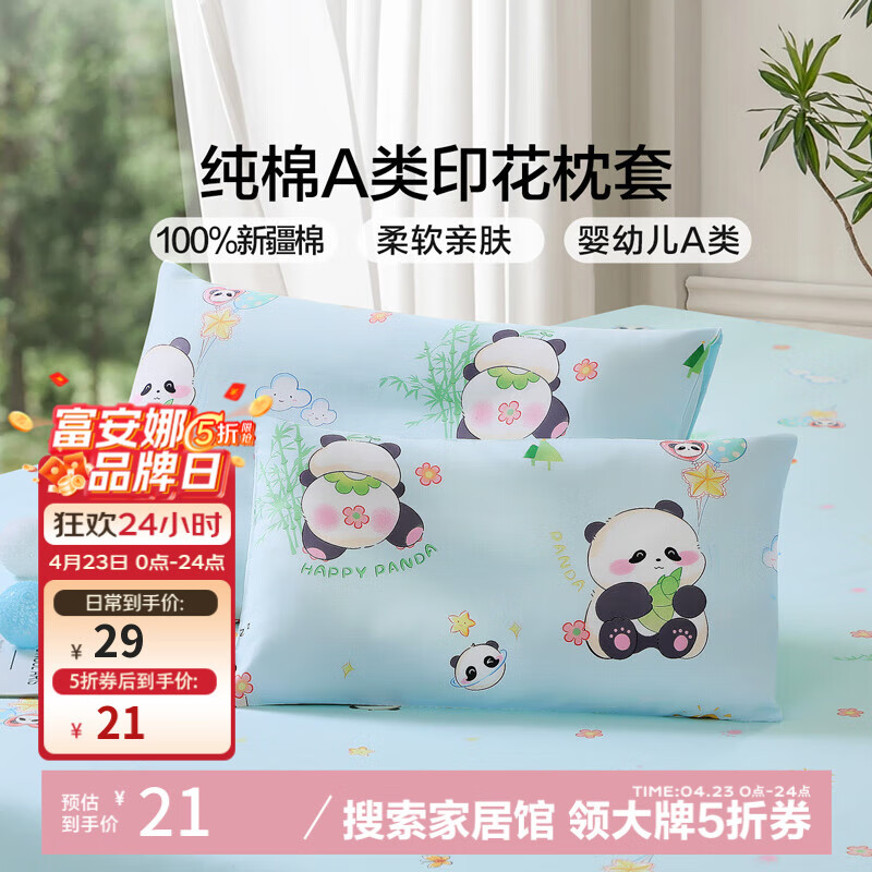 ������ �������״���100%�½���Ӥ�׶�A��ȫ�����϶�ͯ��ͷ�� �����ȡ�A��ȫ�� 40֧ ������ ��ֻ 60cm*40cm