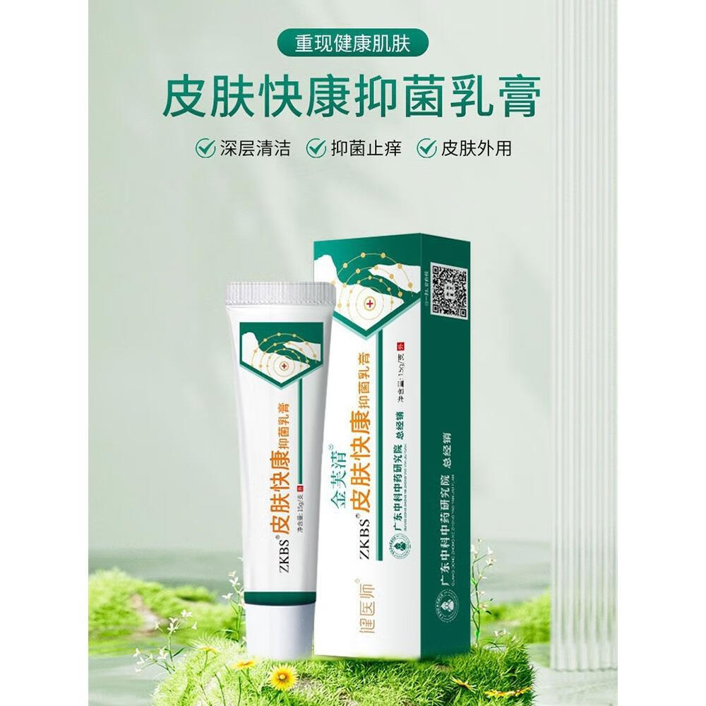 手脱皮药膏专用软膏膏泡手气膏蜕皮手脱皮水泡烂手手藓真菌感 1盒