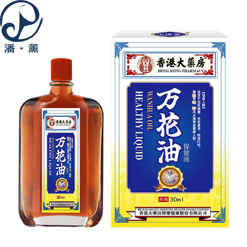 香港万花油消肿止疼化瘀通经络精油铁打损伤其它身体护理 30ml*1盒装