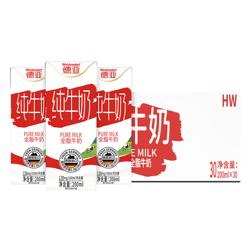 德亚（Weidendorf）德国进口高钙全脂纯牛奶200ml*30盒整箱装 学生营养早餐