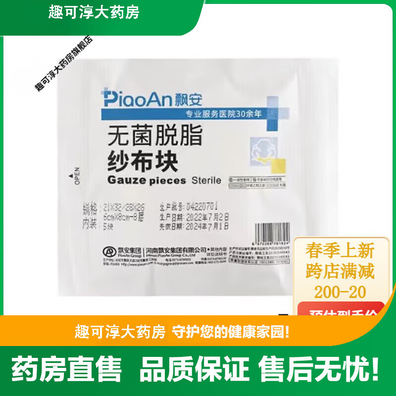 Ʈ����piaoan��Ʈ��ɴ��Ƭ5Ƭװ�����޾���ƻ�������һ������֬ɴ����200Ƭ 2��10�� 5*7cm-8��