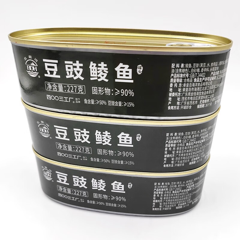 豆豉鯪魚罐頭227g*3罐開蓋即食熟食下飯菜肉類魚罐頭食品 豆豉鯪魚罐頭227gx3罐