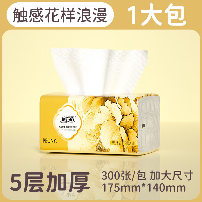 邂逅抽纸大尺寸加厚5层整箱抽纸家用卫生纸抽纸厕所纸巾300张 5层 300张*1包