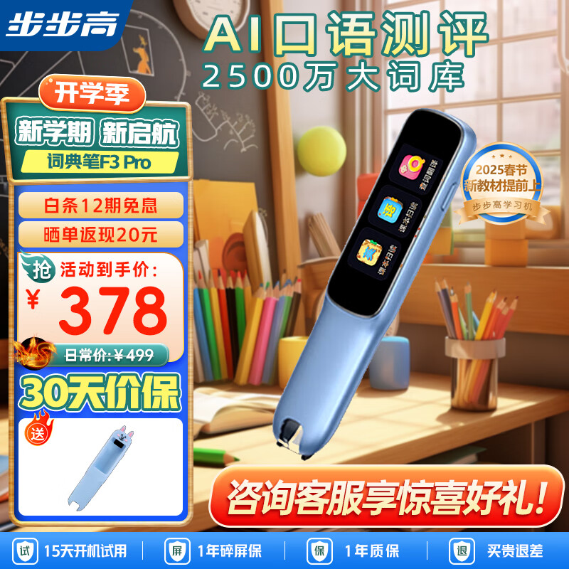 步步高点读笔F3pro词典笔点读机点读笔英语学习扫描笔小学初高中扫读笔单词笔 词典笔F3Pro【当日达/次日达】32GB 官方标配