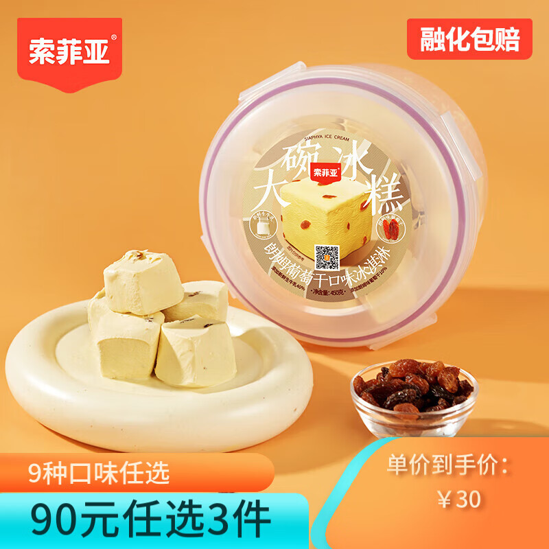 �����ǡ�90Ԫѡ3��������������ķ��������ţ���������� ˳����� ��ķ����450g 1��