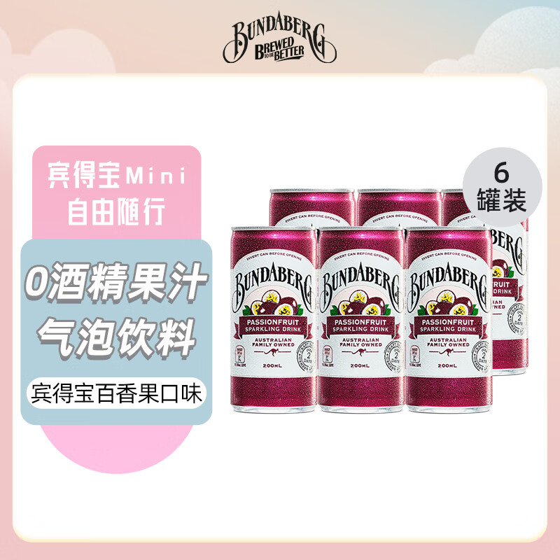 ñBundaberg޽ڹ̼֭ˮˮ200ml*6װ 200ml*672.42Ԫȯ36.21Ԫ/