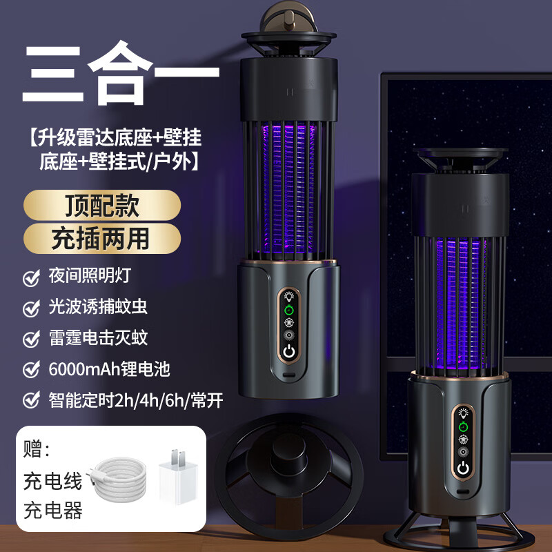 德國高端滅蚊燈家用驅(qū)蚊神器室內(nèi)滅蠅燈餐廳飯店防蚊子商鋪用戶外 6000mAh+充電頭350㎡蚊蠅全滅凈