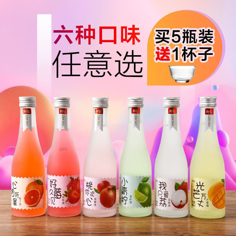 真露（JINRO）微醺果酒女士高顏值低度甜酒遇見梅子酒花果酒柚子伴手禮玻璃瓶裝 (限時優惠)五個口味各一瓶送杯子
