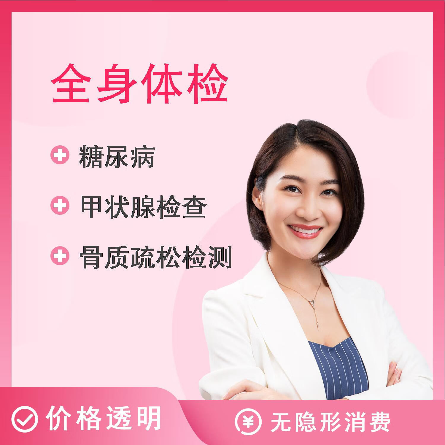 包含北京309医院、朝阳区跑腿挂号预约，合理的价格细致的服务的词条