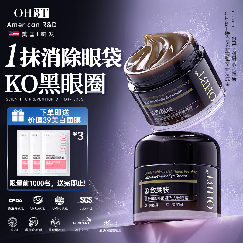 OHBT����������˪60g ����ϸ���������º���Ȧȥϸ�ƾ�˥���۴�����