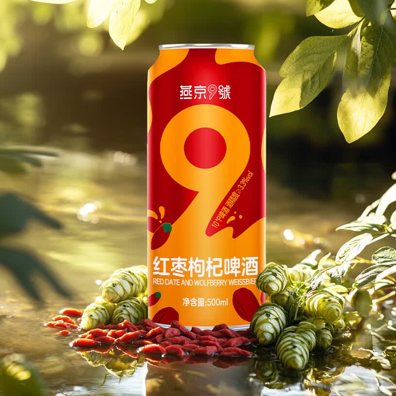 燕京9号 原麦汁浓度10 红枣枸杞啤酒 原浆啤酒 500mL 12瓶