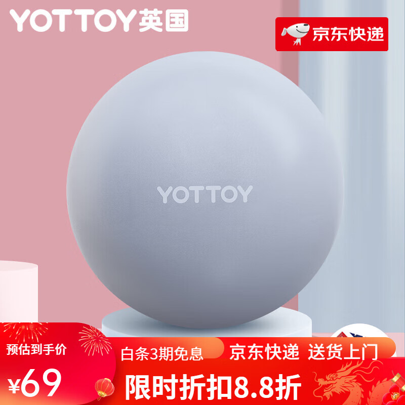 yottoy迷你瑞士瑜伽球普拉提小球塑形蜂腰翹臀健身體操運(yùn)動(dòng)平衡球女 海天藍(lán) 更多瑜伽球尺寸