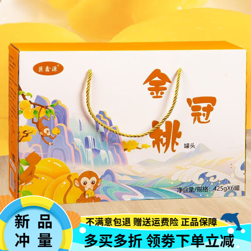 林家铺子黄桃罐头 山东菏泽曹县特产新鲜砀山罐头即食糖水出口425g 金冠桃礼盒装【425克*6罐】