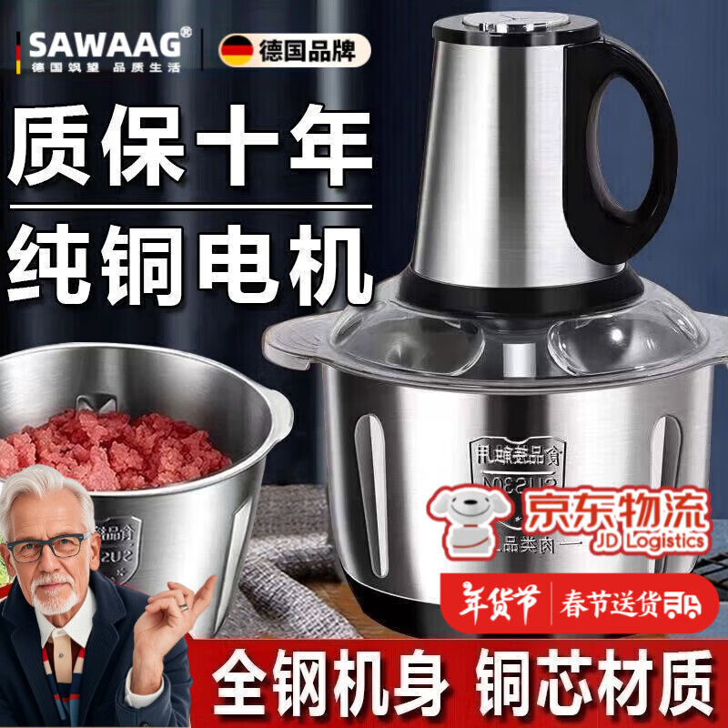 飒望德国绞肉机家用5升大容量6叶刀家用和面绞肉机一体机纯铜电机大容量不锈钢多功能料理肉馅绞菜馅辣 【可和面】3L  超大容量 配八套刀 2025年新款升级 纯铜电机【十年质保】