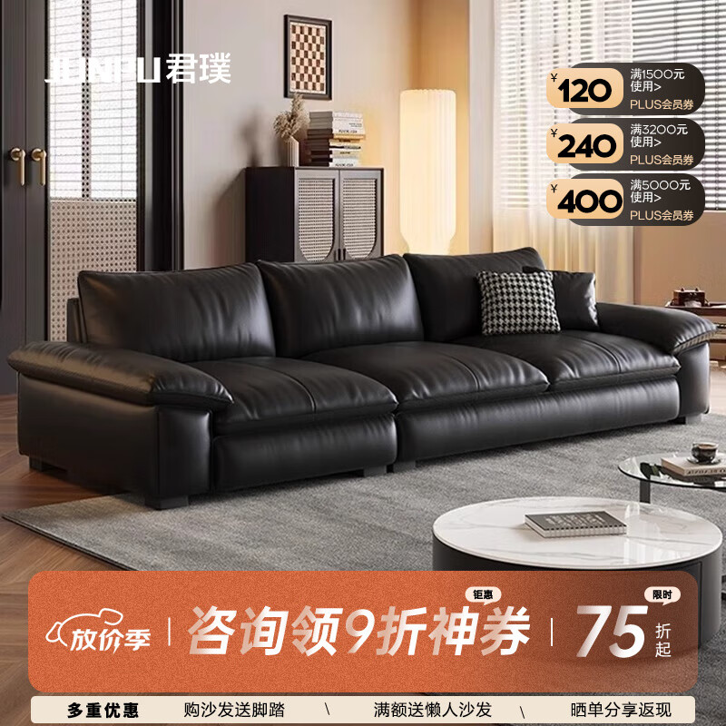 君璞意式极简真皮沙发客厅小户型头层牛皮黑色直排中古风皮艺沙发家具 2.5m大三人位/加厚荔枝纹真皮 360°全真皮包裹+加粗落叶松内框