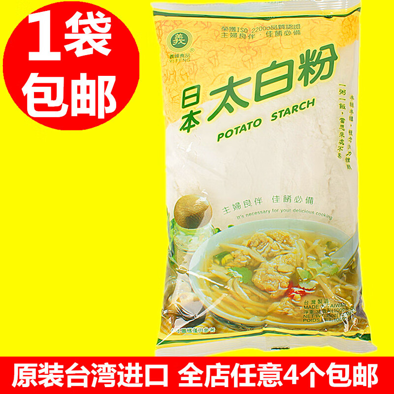 臺(tái)灣義峰日本太白粉1000g馬鈴薯粉料理菜肴調(diào)羹勾芡特