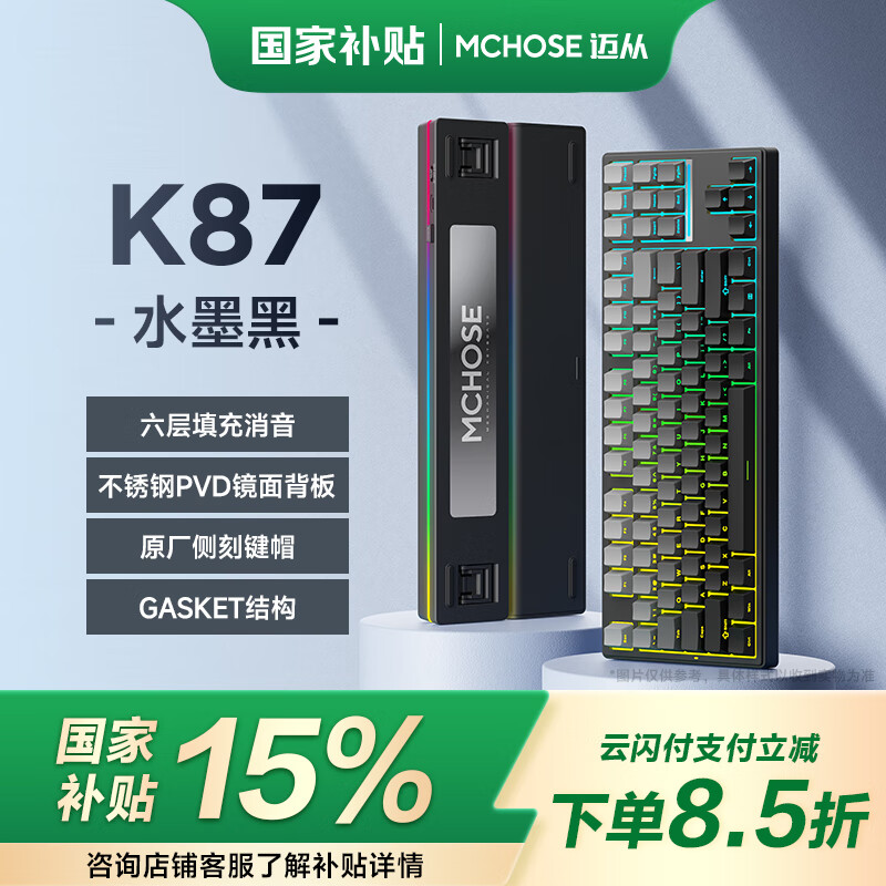 ���ӣ�MCHOSE��K87���ƻ���е��������/����/������ģgasket�ṹȫ���Ȳ�ε羺��Ϸ�칫 ˮī��-��������