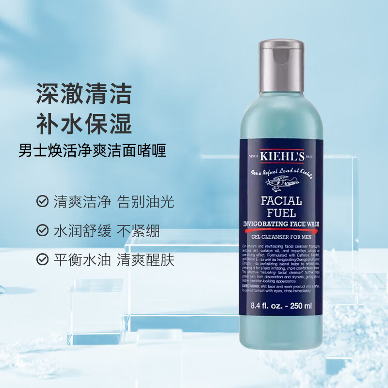 科颜氏 男士焕活洁面啫喱 250ml+1号会员店纯享卡套装