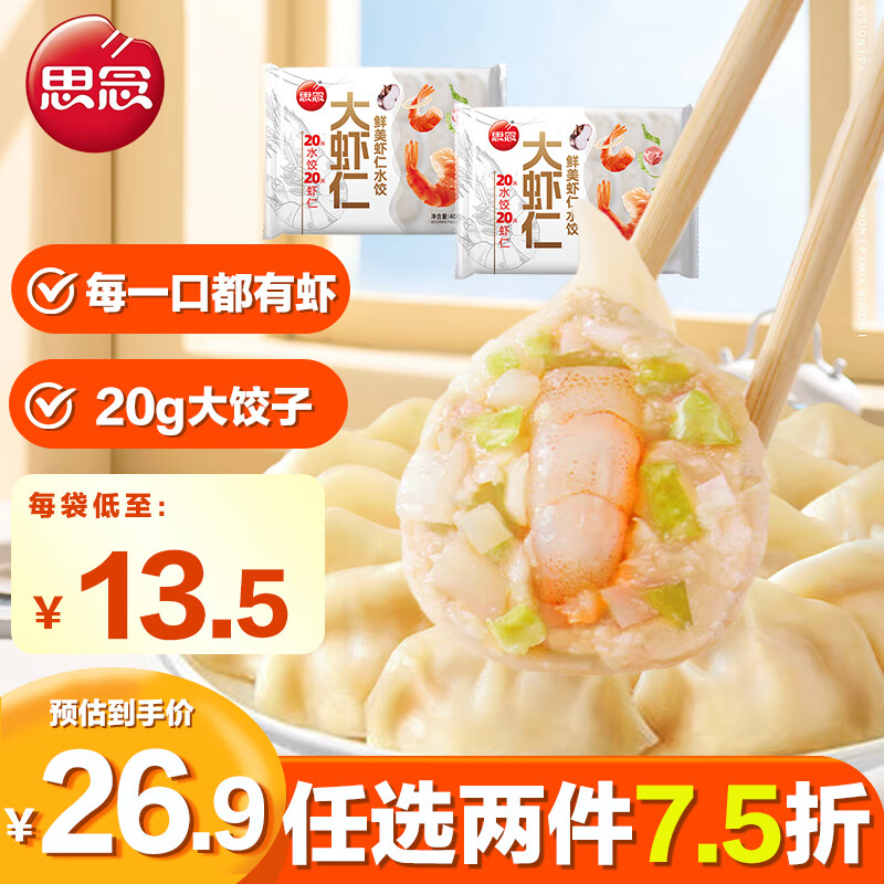 ˼ϺϺˮ400g*2 40ֻϺȶͯʳƷٶ 24.9Ԫ