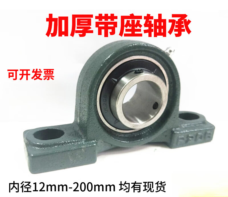 外球面轴承带座立式轴承座UCP203 204 205 206 207 208 209 210 UCP203 【内径17MM】 其他