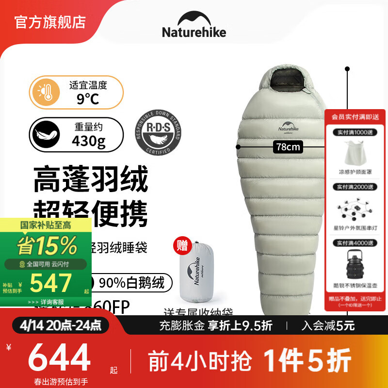 NatureHikeŲ�����������˯�����˻���Ӻ���޶���¶Ӫ������ů��ӯ���� �࿪��-��ɽ��/M��������220G)