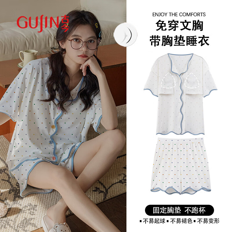 古今（GUJIN）夏上新带胸垫螺纹冰丝睡衣女短袖短裤薄款防凸点外穿开衫家居服